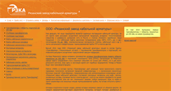 Desktop Screenshot of electroservis.ru