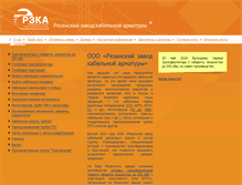Tablet Screenshot of electroservis.ru